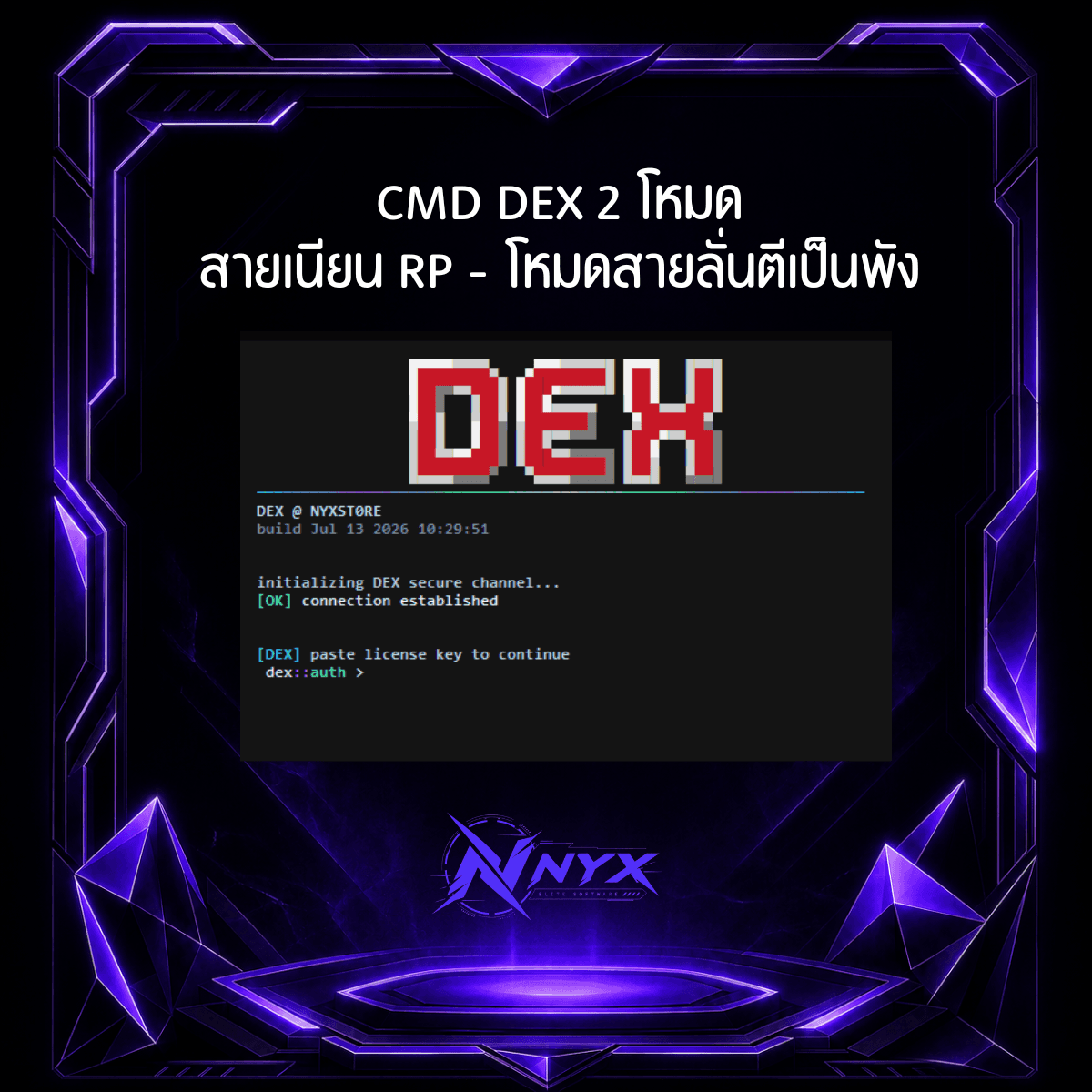 CMD DEX